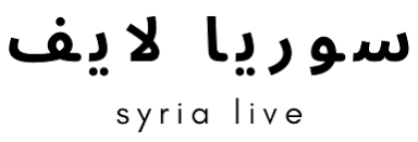 سوريا لايف – syria live بث مباشر مباريات اليوم syrialive